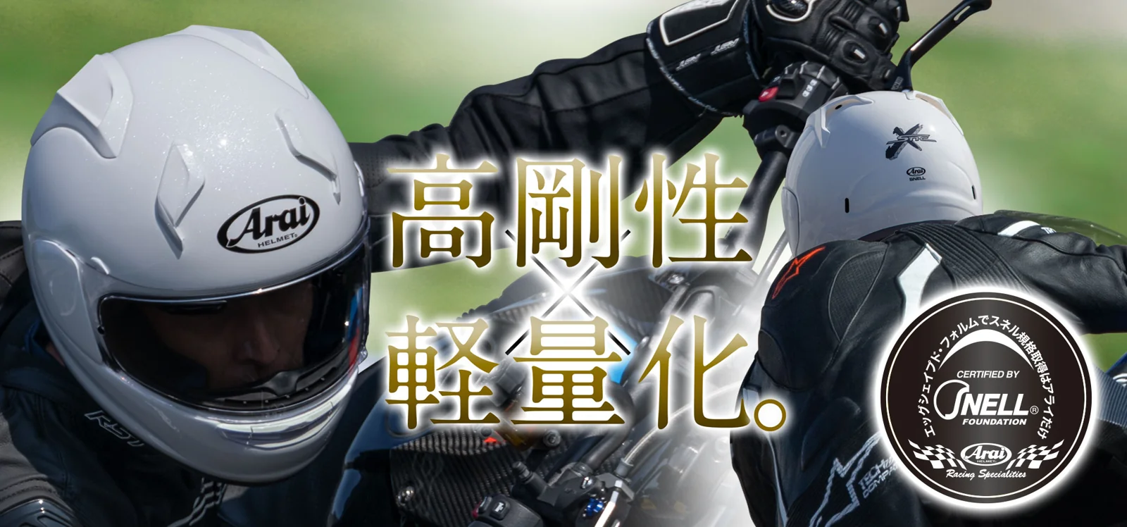 Arai X-SNC en la imagen de presentación de su catálogo japonés. Material del fabricante; no corresponde a una prueba de MotorYCasco. Reducida y convertida a WebP.